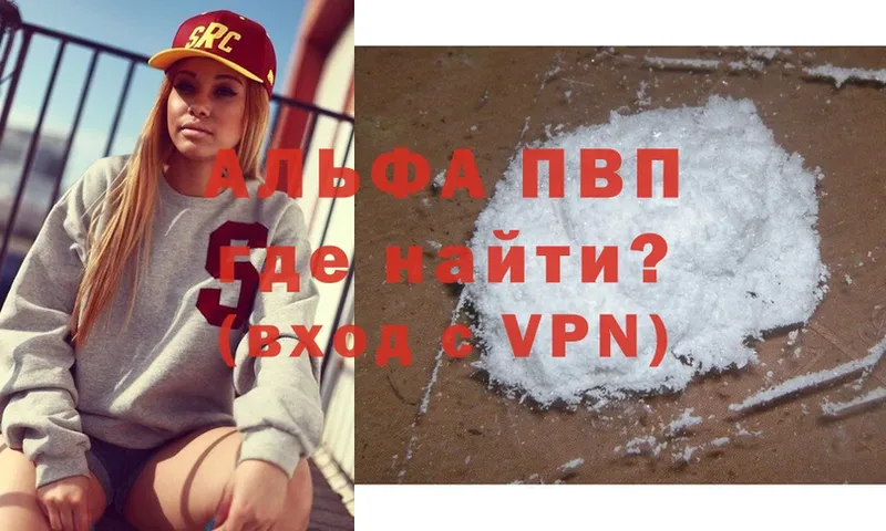 A-PVP крисы CK  Хабаровск 