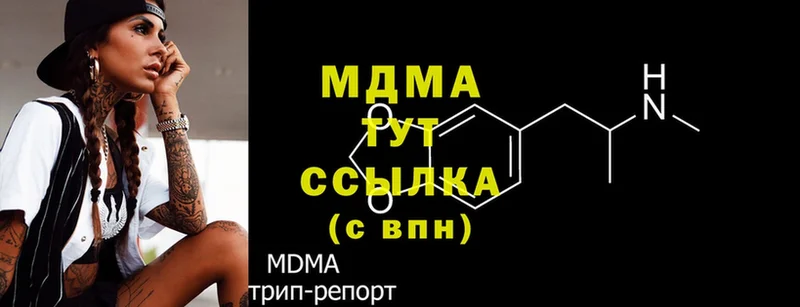 наркотики  Хабаровск  MDMA VHQ 